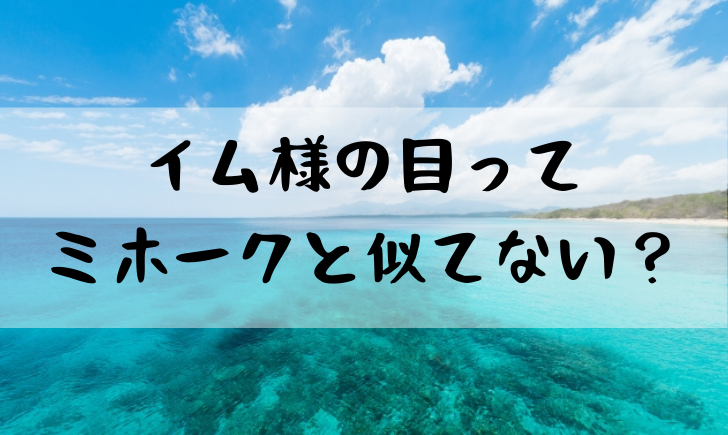 ワンピースのイム様は鷹の目 ズニーシャとも同じと話題に 漫画考察太郎