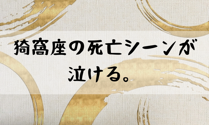 いる なぜ て 竹 くわえ ず ね を のか こ は 禰豆子（ねずこ）の性格や竹を口にくわえる理由はなぜ？新たな力を覚醒！｜鬼滅の刃.info