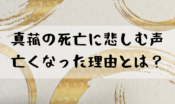 鬼滅の刃真菰の死亡に悲しむ声多数 死んだ理由はなぜ 漫画考察太郎